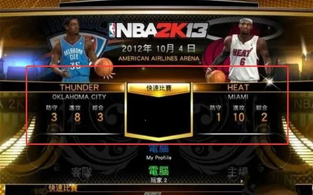 NBA2K13(篮球竞技游戏) NBA2K13(篮球竞技游戏)