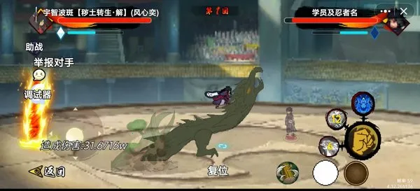 ֮ս-Ӱͬ2025ذװv1.0 ׿ͼ