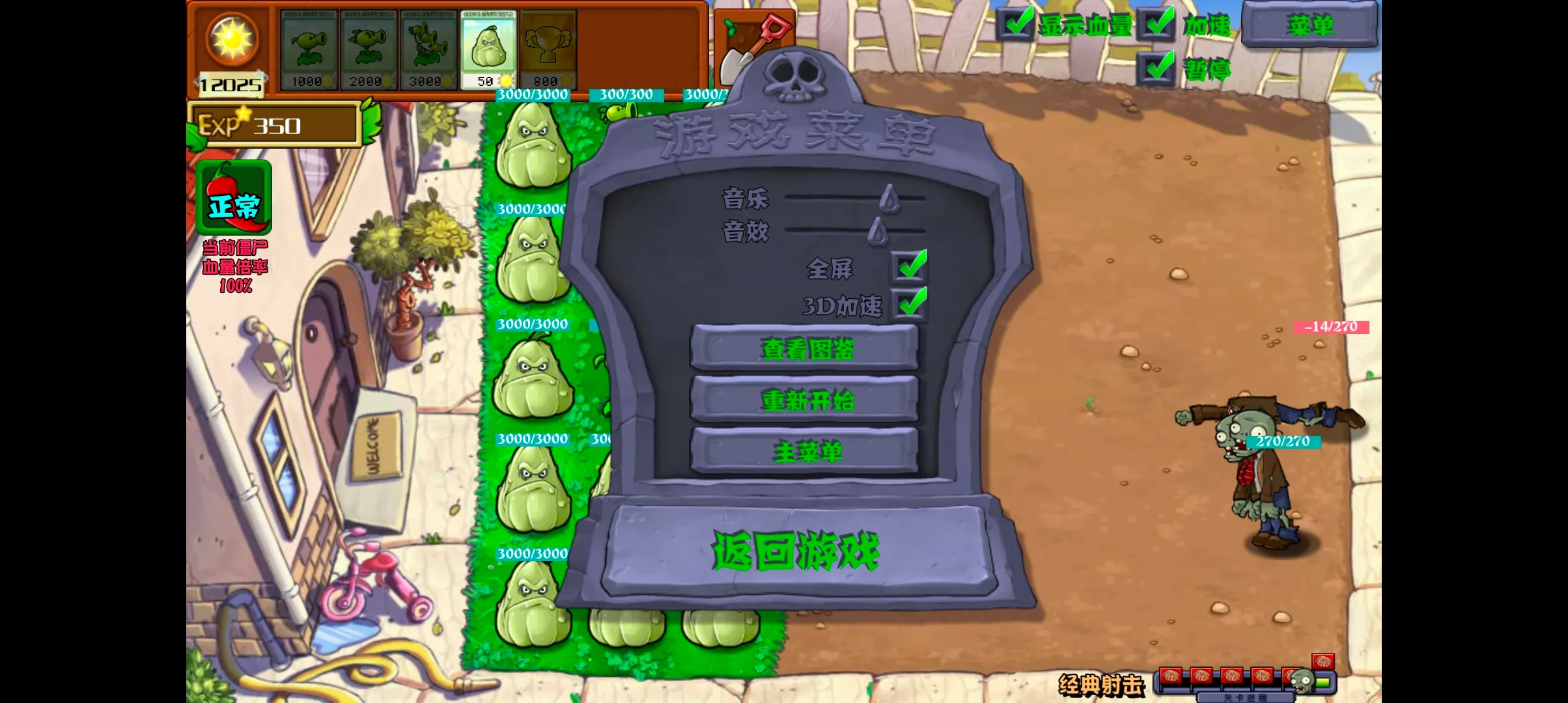 ֲսʬ氲׿ֻv1.0.3 ٷͼ