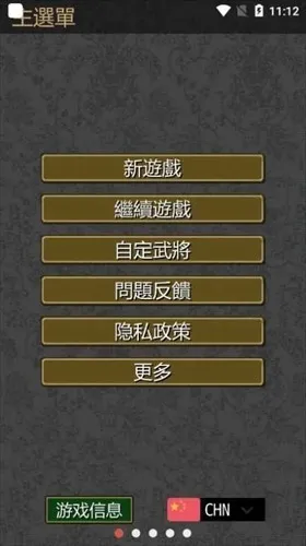 黎明三国2(三国策略战) 黎明三国2(三国策略战)