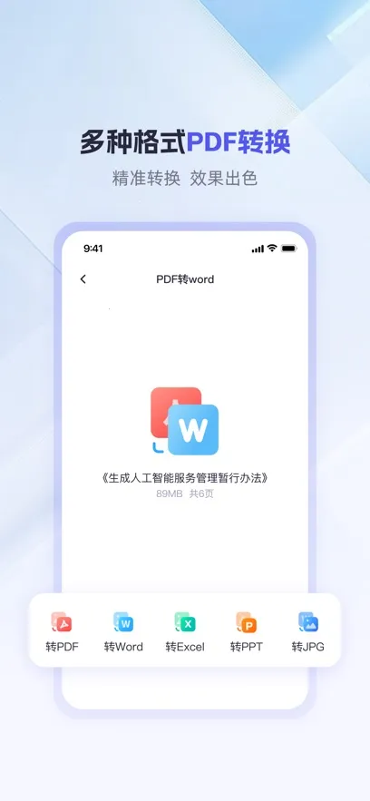 360AI칫2025ٷ°汾v1.2.7.1000 ٷͼ