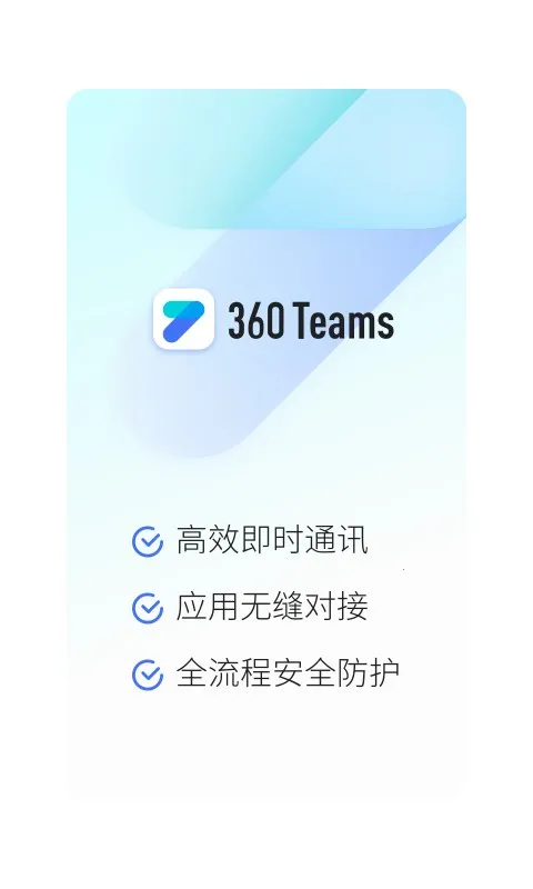 360Teams(ҵЭͬ칫)v4.0.2 Ѱͼ