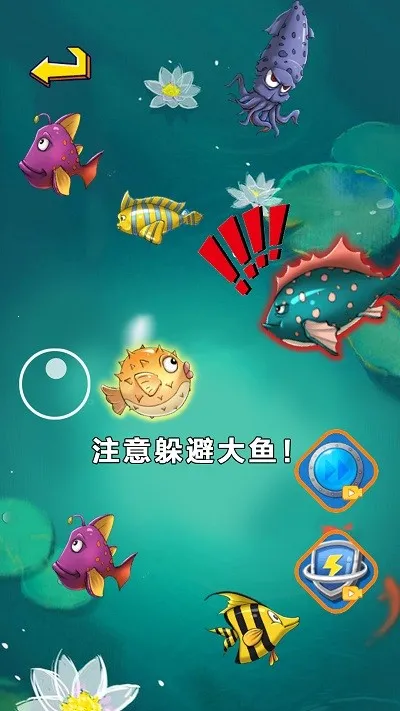 Big Fish Eat Small Fish()v1.0.41 Ѱͼ