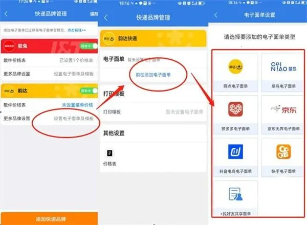 快递100收件端最新手机版 快递100收件端最新手机版