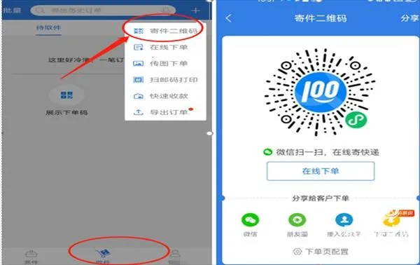 快递100收件端最新手机版 快递100收件端最新手机版