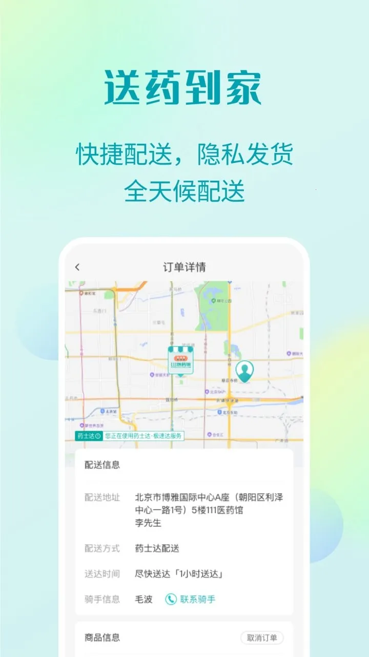 111ҽҩֻv4.5.8 ׿ͼ