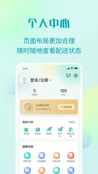 111ҽҩֻv4.5.8 ׿ͼ