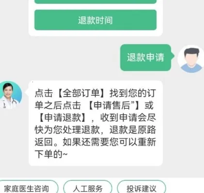 111医药馆最新手机版 111医药馆最新手机版