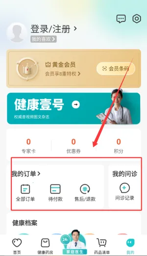 111医药馆最新手机版 111医药馆最新手机版