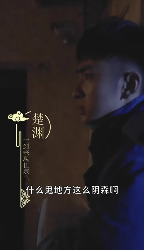 退婚后,宗主马甲藏不住(互动影像游戏) 退婚后,宗主马甲藏不住(互动影像游戏)