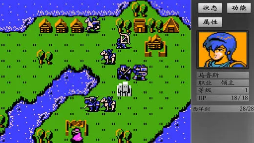 火焰纹章封印之剑(战棋冒险游) 火焰纹章封印之剑(战棋冒险游)