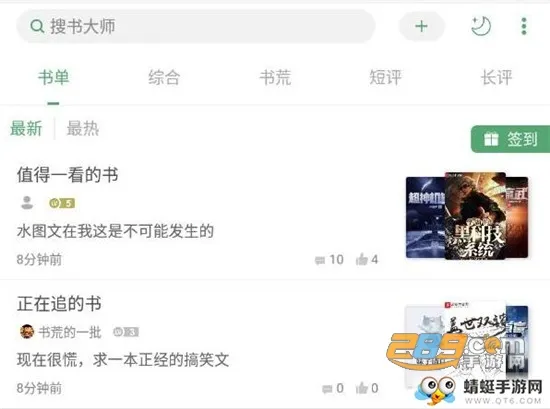 搜书大师(免费搜书读) 搜书大师(免费搜书读)