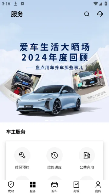 东风风行(智能车控软件) 东风风行(智能车控软件)