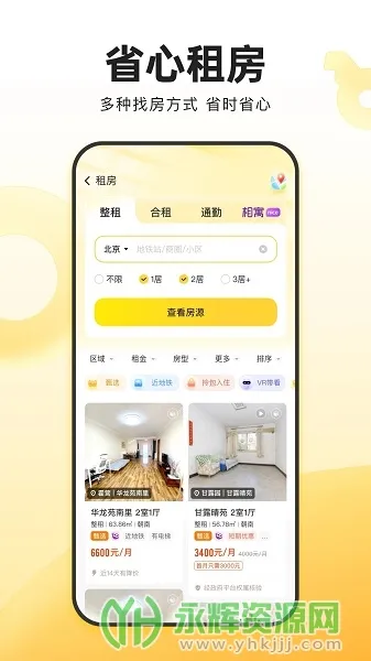 我爱我家(房产交易) 我爱我家(房产交易)