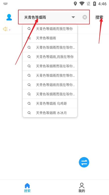 歌词适配(音乐免费下) 歌词适配(音乐免费下)