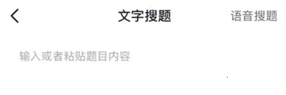 大学搜题酱最新手机版 大学搜题酱最新手机版