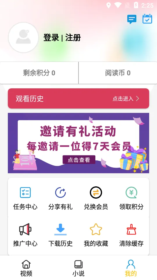 Ӱĸ2025ذװv11.5.2 ֻͼ