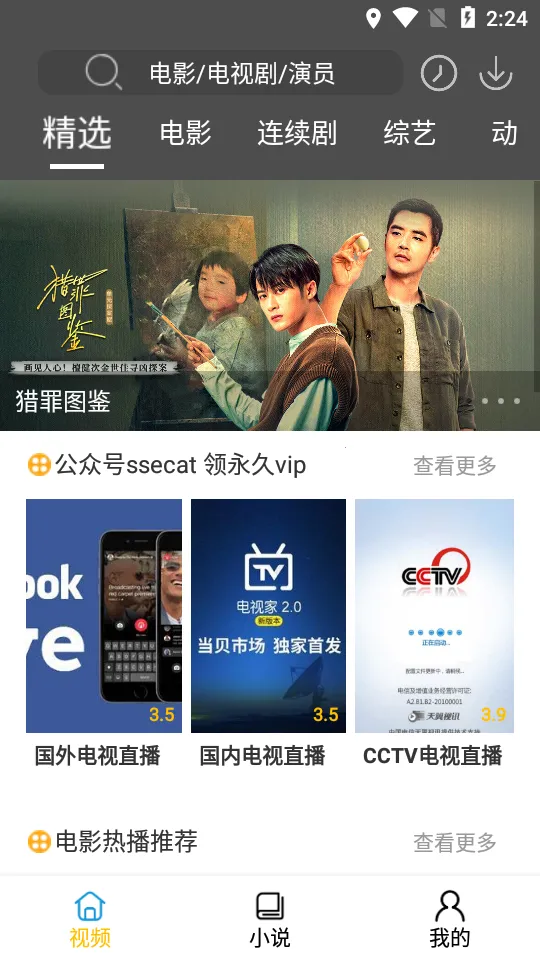 Ӱĸ2025ذװv11.5.2 ֻͼ