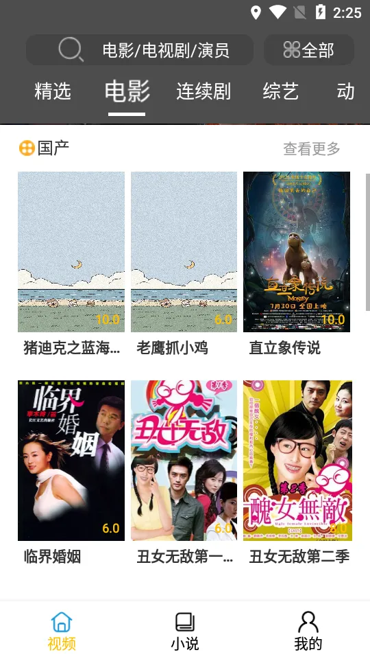 Ӱĸ2025ذװv11.5.2 ֻͼ