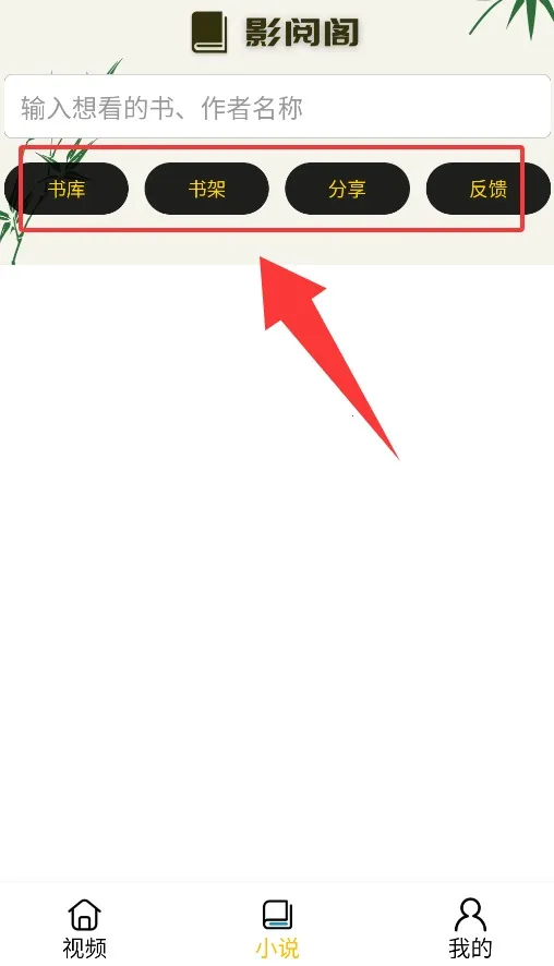 影阅阁2025下载安装 影阅阁2025下载安装