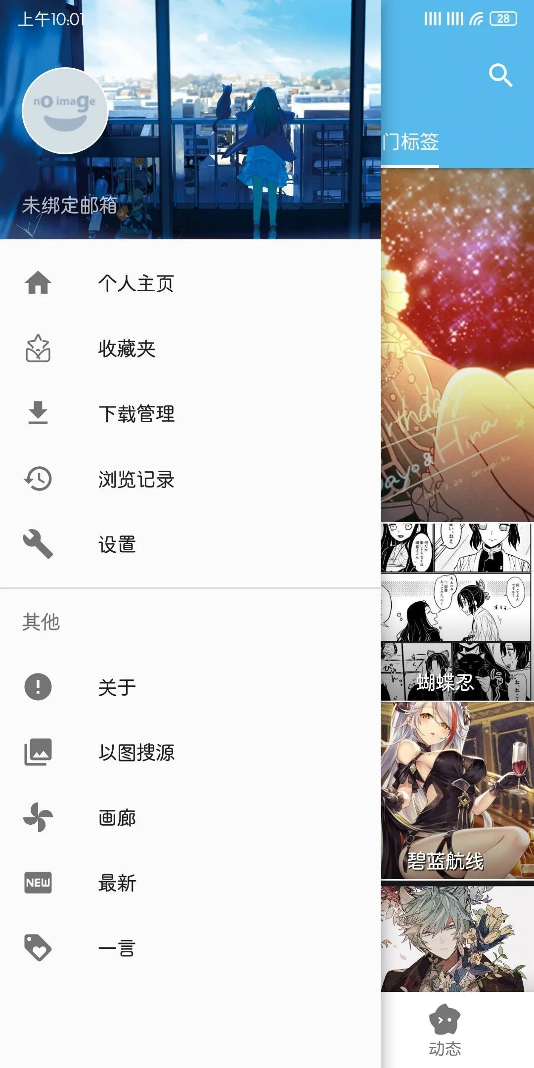 Shaft(廭̨)v3.3.4 Ѱͼ