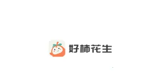 好柿花生2025官方正版 好柿花生2025官方正版