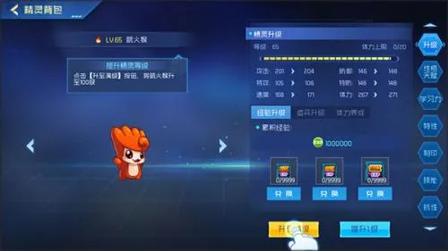赛尔号巅峰之战(精灵养成对战) 赛尔号巅峰之战(精灵养成对战)