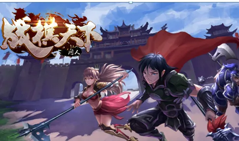 战棋天下(战棋策略游) 战棋天下(战棋策略游)