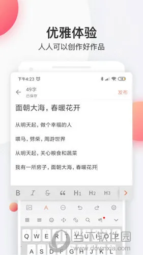 简书2025下载安装 简书2025下载安装