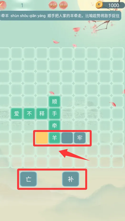 成语大接龙(成语学习游) 成语大接龙(成语学习游)