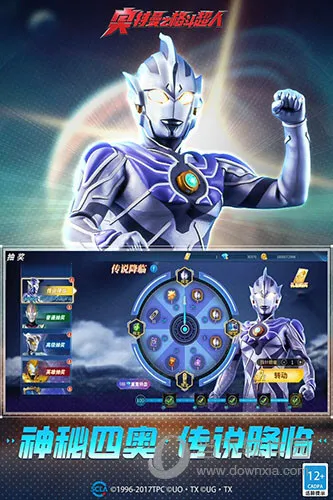 奥特曼之格斗超人(奥特曼格斗) 奥特曼之格斗超人(奥特曼格斗)