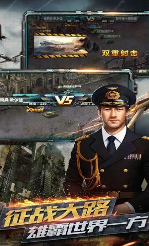 反恐特别行动(射击坦克战) 反恐特别行动(射击坦克战)