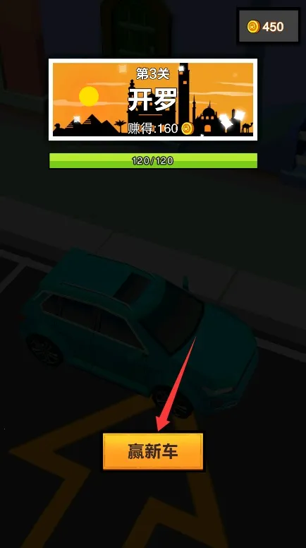 漂移停车安卓版手机版 漂移停车安卓版手机版