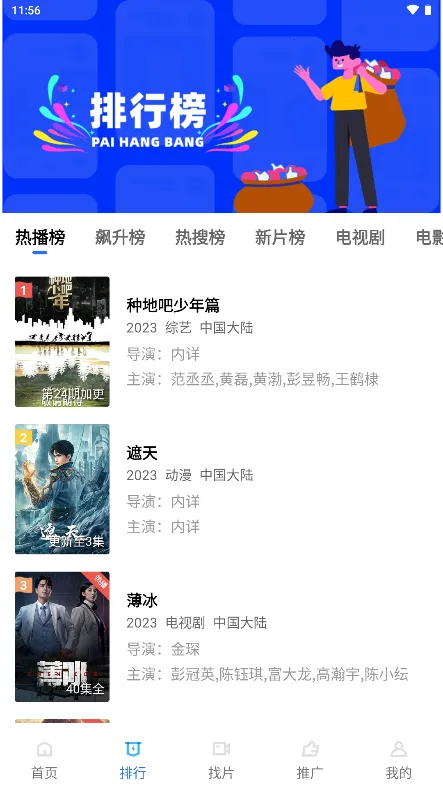 ֲƵ2025°汾v2.484 ֻͼ