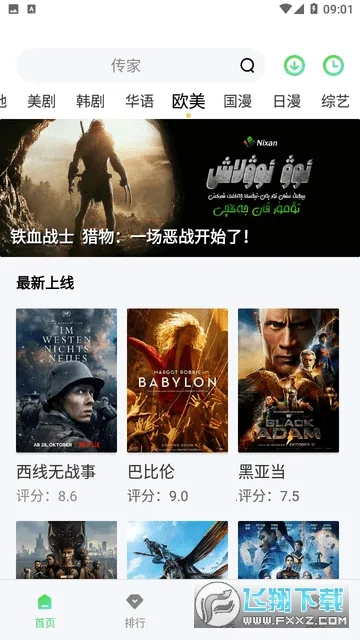 ֲƵ2025°汾v2.484 ֻͼ