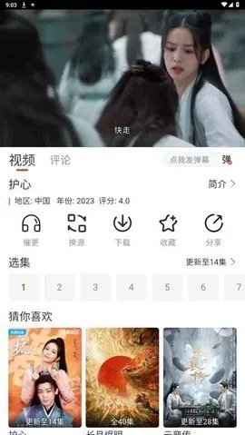 ֲƵ2025°汾v2.484 ֻͼ