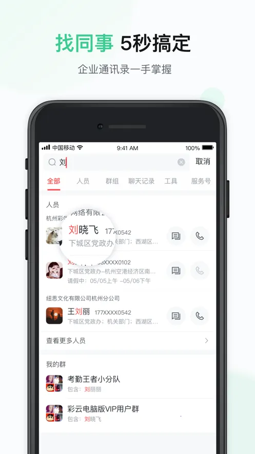 ƶư׿ֻv7.20.0 ׿ͼ