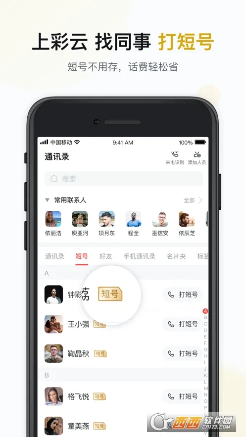 ƶư׿ֻv7.20.0 ׿ͼ