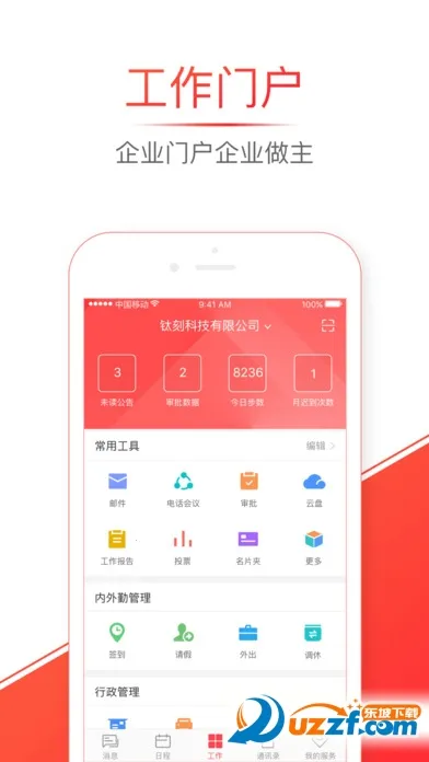 ƶư׿ֻv7.20.0 ׿ͼ