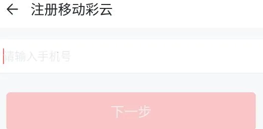 移动彩云安卓版手机版 移动彩云安卓版手机版
