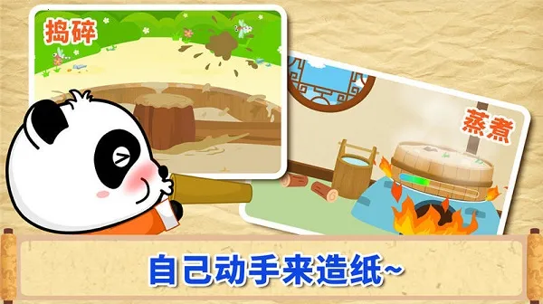 宝宝爱发明(宝宝启蒙游戏) 宝宝爱发明(宝宝启蒙游戏)