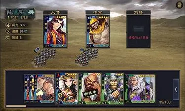 一骑当千2(三国策略游) 一骑当千2(三国策略游)