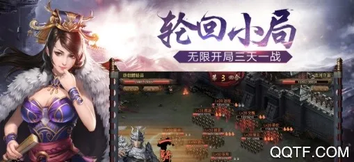 一骑当千2(三国策略游) 一骑当千2(三国策略游)