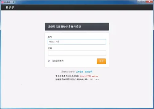 粉多多(增粉创作工具) 粉多多(增粉创作工具)