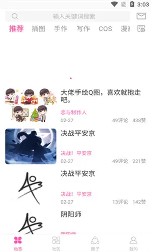 AO3(С˵Ķ)v3.1.0 ׿ͼ