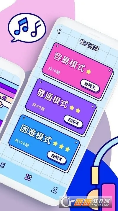 ʶ2025ٷ°汾v2.5 ׿ͼ