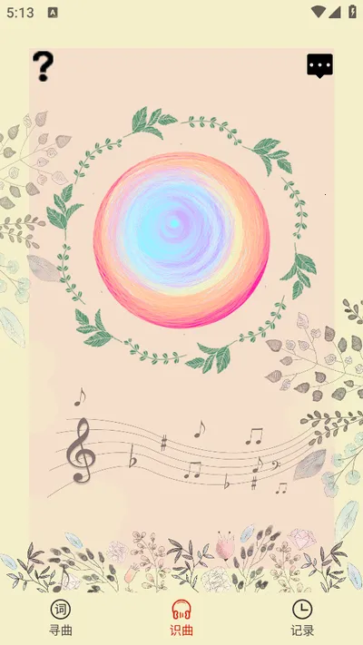 ʶ2025ٷ°汾v2.5 ׿ͼ