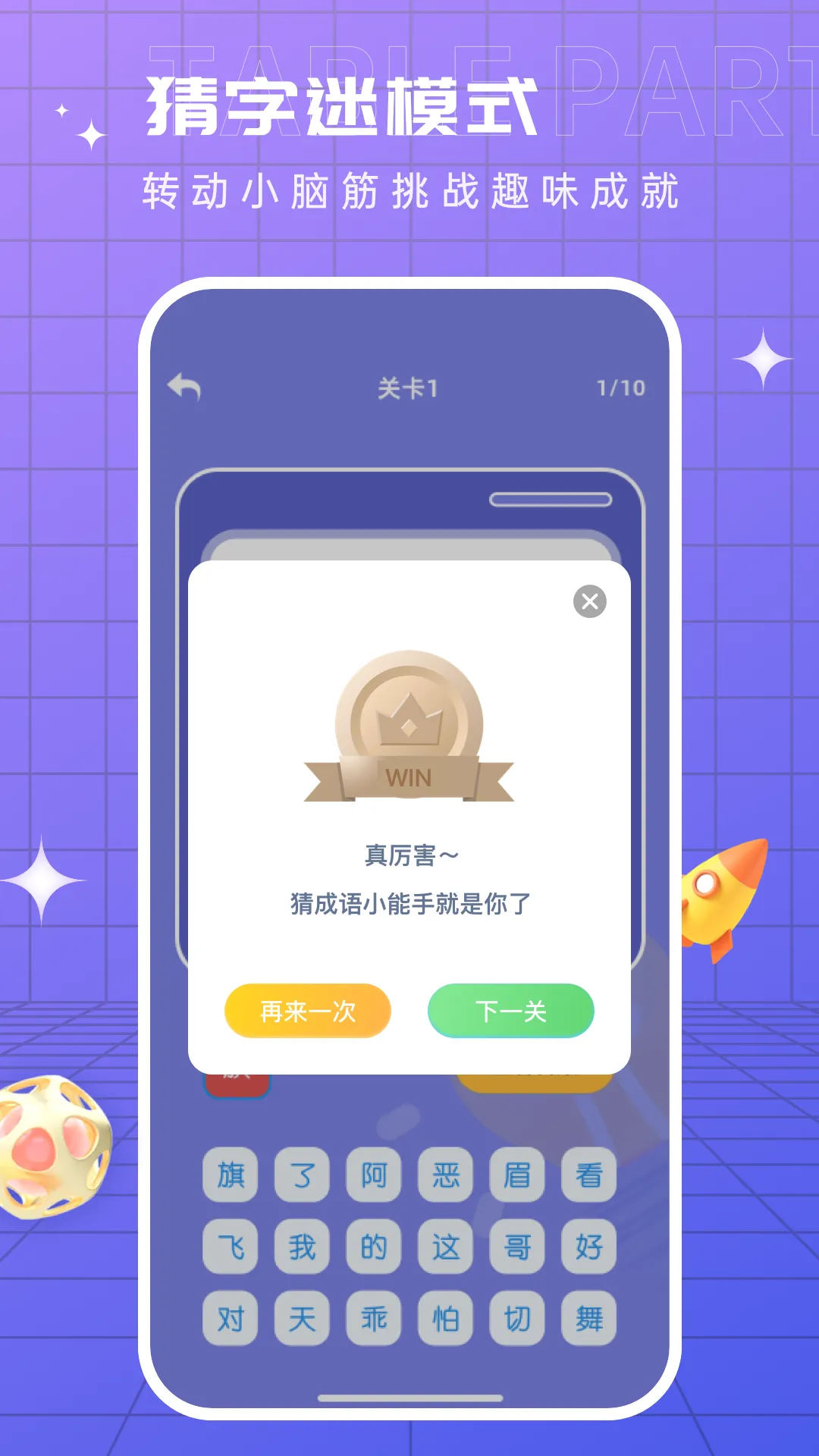 ʶ2025ٷ°汾v2.5 ׿ͼ