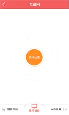 WiFiܼ(WiFi)v7.0.2 Ѱͼ