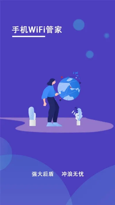 WiFiܼ(WiFi)v7.0.2 Ѱͼ